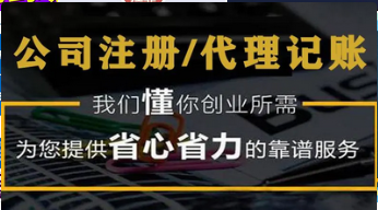初創(chuàng)企業(yè)如何選擇合適的公司注冊服務？