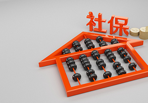 企業(yè)社保開(kāi)戶