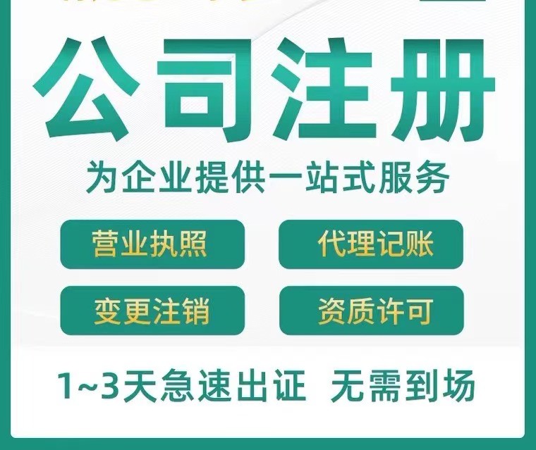 注冊勞務派遣公司流程