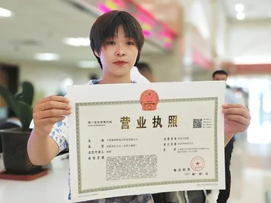 外資公司注冊