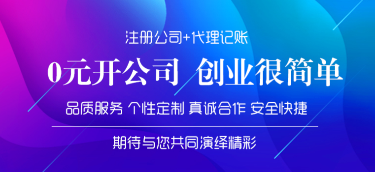 商貿(mào)公司注冊營業(yè)執(zhí)照要求
